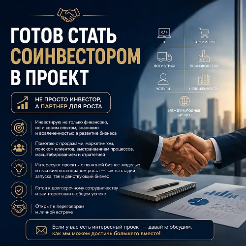 Ищу надежных поставщиков для интернет-магазина