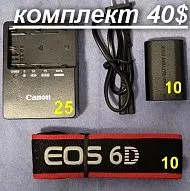 ПРОДАМ новые аксессуары от фотокамеры Canon 6D .