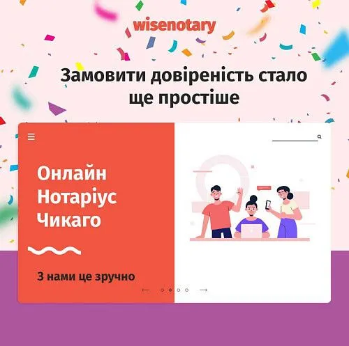 Оформляйте Нотаріальні Документи в Онлайн Режимі