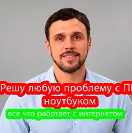 Ремонт компьютеров и ноутбуков в Майами и Голливуде — Skyce iT