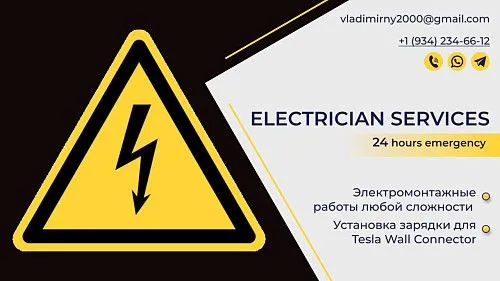 Услуги электрика.
