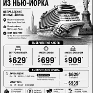 Дети путешествуют бесплатно! 5-дневный круиз на Бермуды из Нью-Йорка — от $629