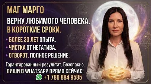 Восстановление отношений и защита вашей любви