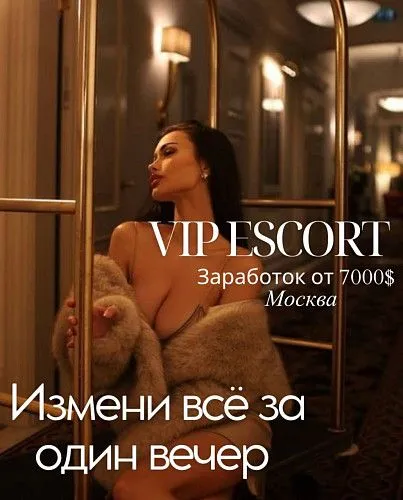 Работа для девушек Москва