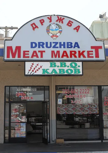 Druzhba Deli