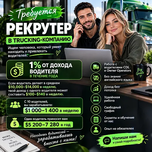 Рекрутер, HR-специалист, Менеджер по подбору персонала - удаленно