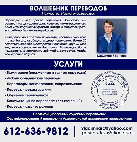 ВОЛШЕБНИК ПЕРЕВОДОВ 8759410
