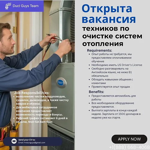 Требуется 