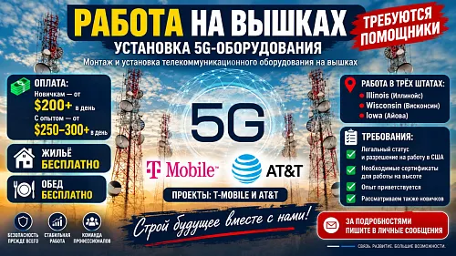 Требуется помощники 