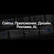 Доработка и поддержка сайтов, реклама Google и Meta, дизайн