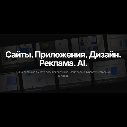 Доработка и поддержка сайтов, реклама Google и Meta, дизайн