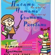 Школядния / Школа обучения детей