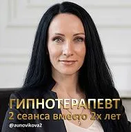 ГИПНОТЕРАПЕВТ, ПСИХОЛОГ - помогу при тревоге, одиночестве, страхах, адаптации и другим вопросам