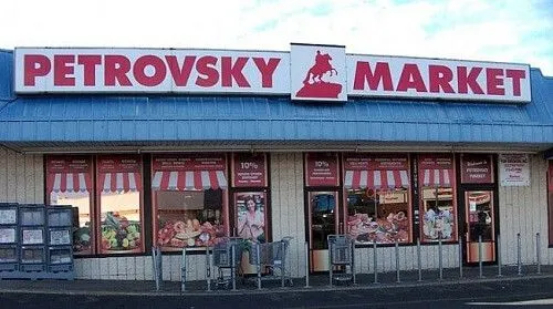 Petrovsky Market