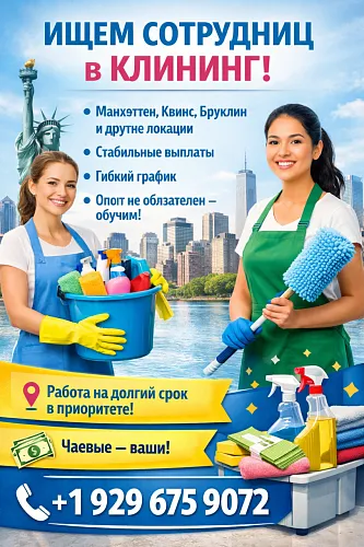 Требуются 