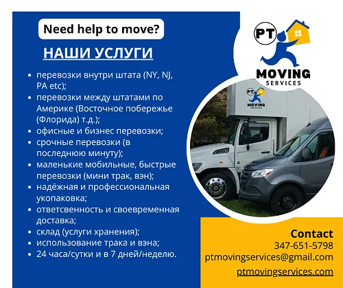 MOVING - ПРОФЕССИОНАЛЬНЫЕ УСЛУГИ ГРУЗОПЕРЕВОЗОК