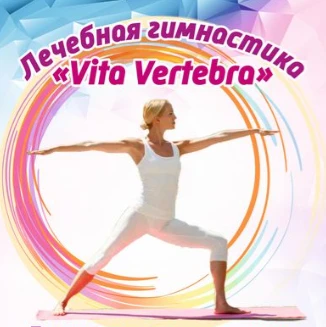 ЗАНЯТИЯ ЛЕЧЕБНОЙ ГИМНАСТИКОЙ