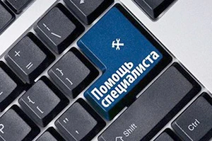 Компьютерная помощь