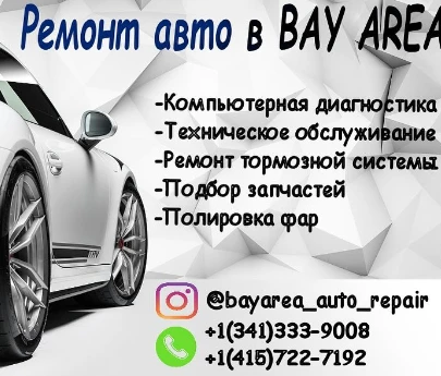 Bayarea Auto Repair