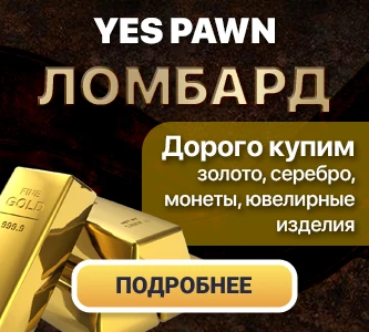 Yes Pawn! Buy / Sell / Trade / Loan! Jewelry, Antiques, Coins, Gold anything of Value...