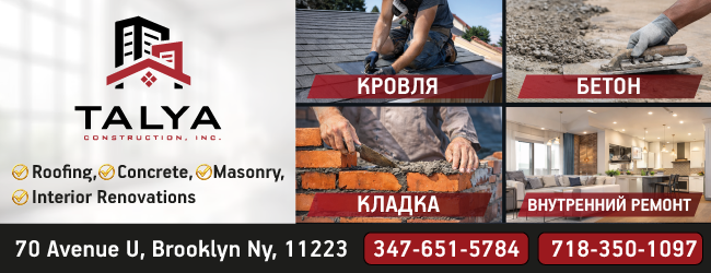 347-651-5784 718-350-1097 Roofing, Concrete, Masonry, Interior Renovations_1.png