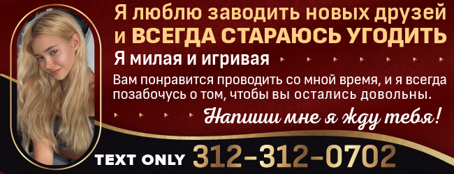 312-312-0702 Я люблю заводить новых друзей и всегда стараюсь угодить (2).png