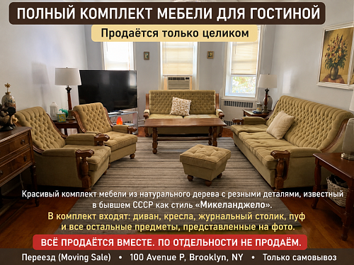Продаётся как полный комплект, так и по отдельности.