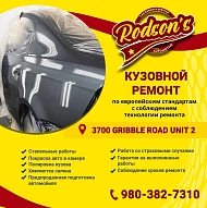 Кузовной Ремонт