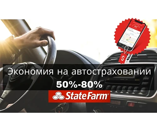 Ищете страховку, соответствующую вашим потребностям, по цене, соответствующей вашему бюджету? Я могу помочь! Давайте обсудим варианты!