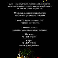 Кейтеринг!!!