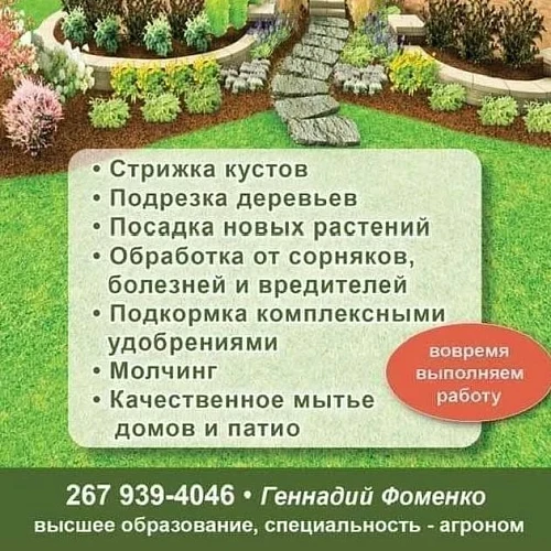 Вы хотите, чтобы ваша собственность выделялась на фоне остальных?   Ландшафтный дизай...