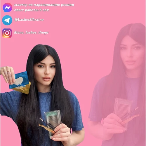 Диана, Услуги Лешмейкера