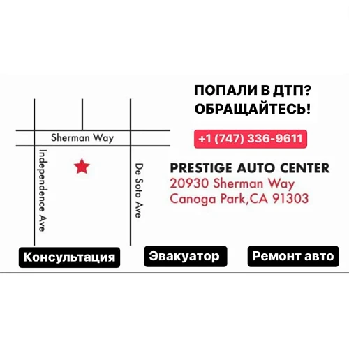 PRESTIGE AUTO CENTER