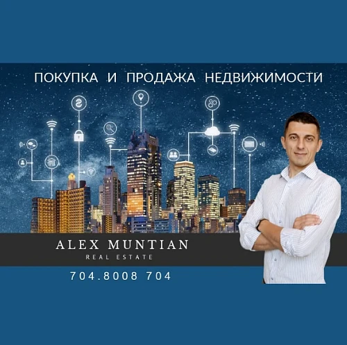 Alex, Realtor