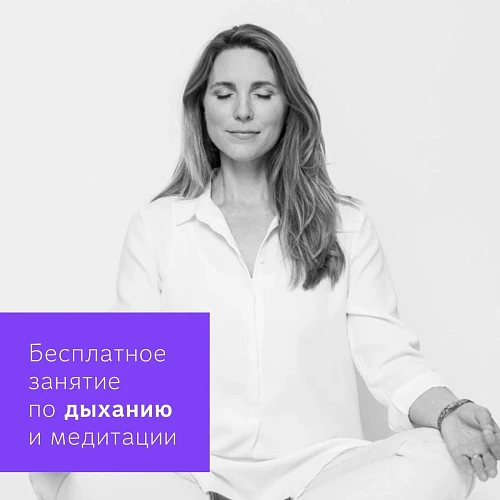 Olga Avdonina, Meditation