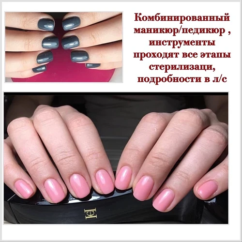 Юлия, Мастер Маникюра