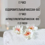 Леонид, Профессиональный Массажист
