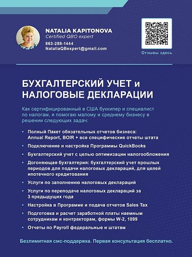 Полный сервис бухгалтерских услуг