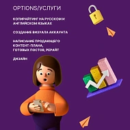 Sasha - СММ менеджер
