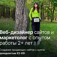 Продающий Сайт с нуля с доходностью Х2-Х5 Раз