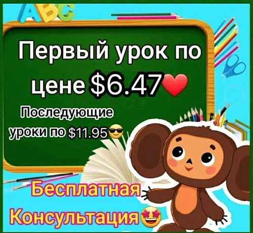 Предлагаем индивидуальные уроки