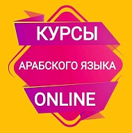 Анна, Арабский Язык