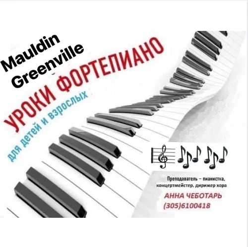 Анна, Уроки Фортепиано