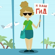 Русский гид в Сан-Диего Ксения Клоссон