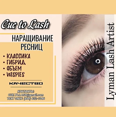 Емми, Лешмейкер