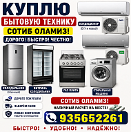 Куплю кондиционер бк 