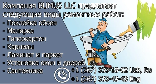 BUMUS LLC