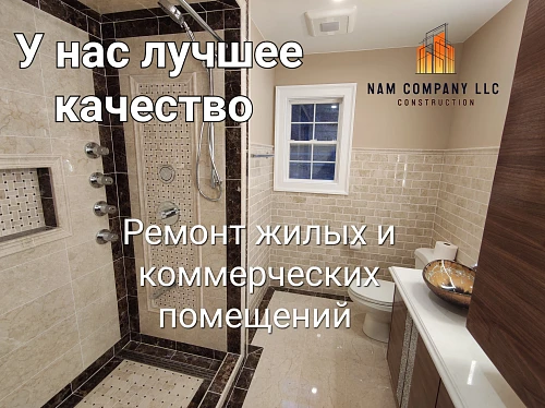 NAM COMPANY LLC