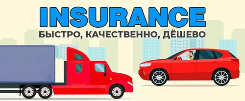 INSURANCE AGENCY