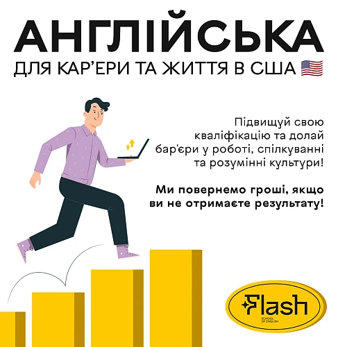 Іванна, Уроки Англійської Мови